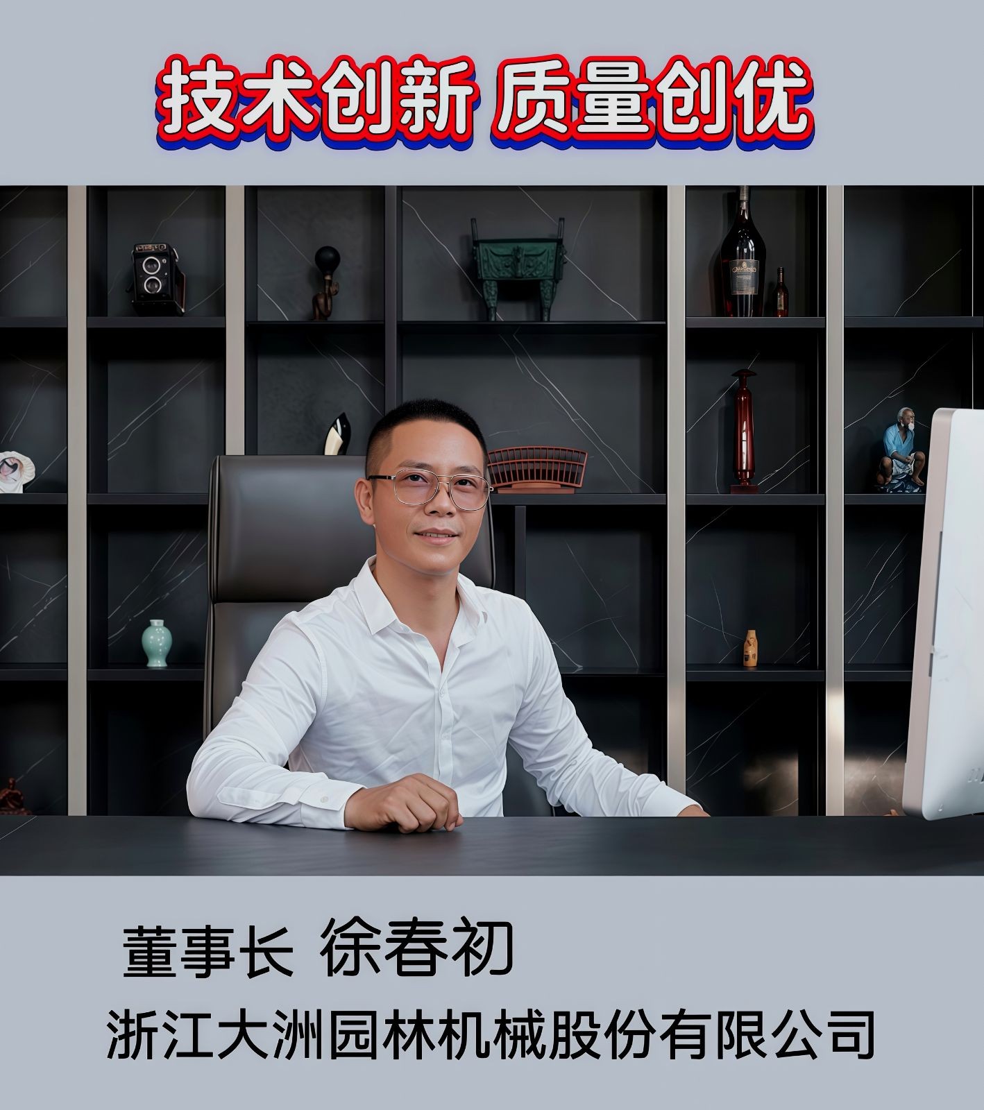 COTV全球直播-浙江大洲园林机械股份有限公司专业研发生产：各种农林机械、园林机械、植保机械及各种农林园林机械配件等产品，公司科技创新、质量创优，欢迎大家光临！