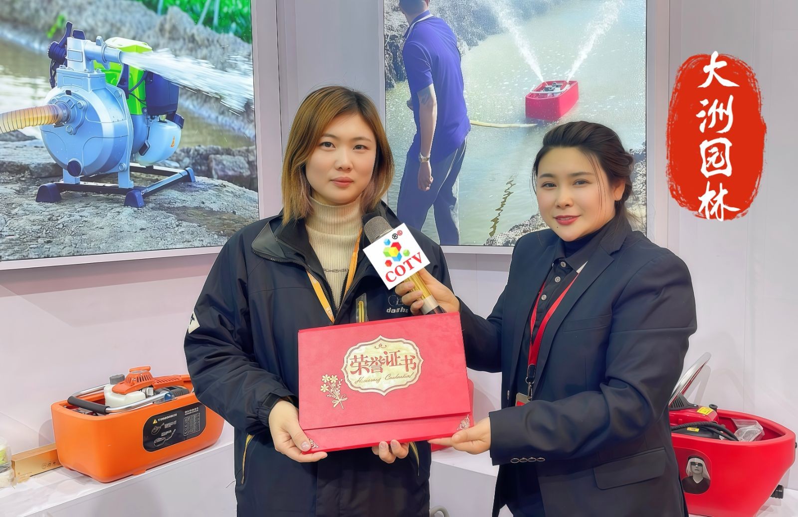 COTV全球直播-浙江大洲园林机械股份有限公司专业研发生产：各种农林机械、园林机械、植保机械及各种农林园林机械配件等产品，公司科技创新、质量创优，欢迎大家光临！