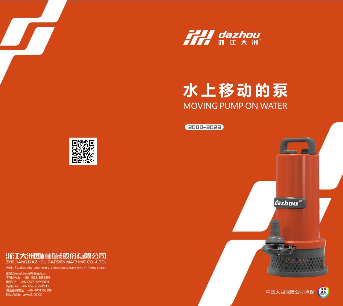 COTV全球直播-浙江大洲园林机械股份有限公司专业研发生产：各种农林机械、园林机械、植保机械及各种农林园林机械配件等产品，公司科技创新、质量创优，欢迎大家光临！