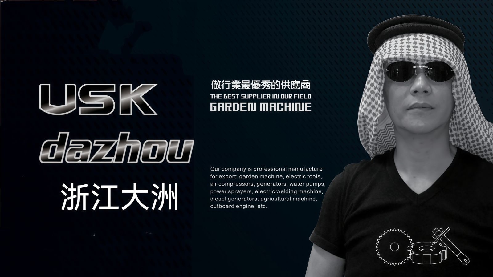 COTV全球直播-浙江大洲园林机械股份有限公司专业研发生产：各种农林机械、园林机械、植保机械及各种农林园林机械配件等产品，公司科技创新、质量创优，欢迎大家光临！