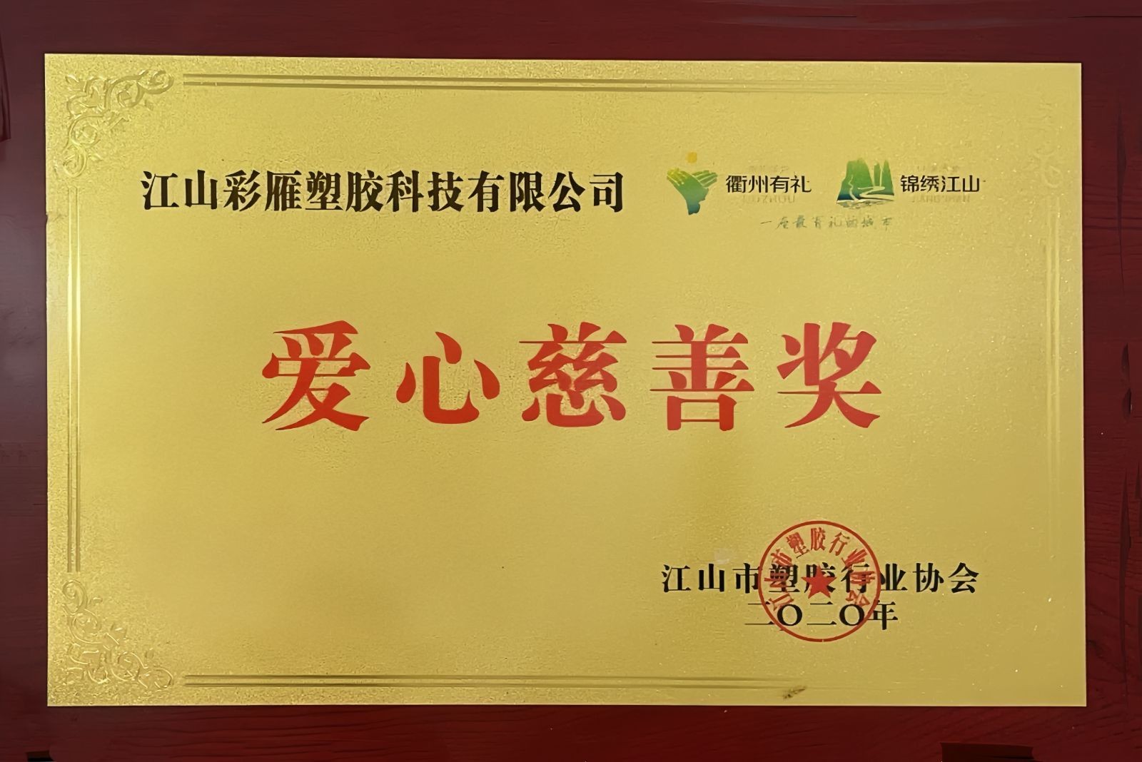 COTV全球直播热情地向新老客户介绍-江山市彩雁塑胶科技有限公司专业生产PVC硬质颗粒、PVC软质颗粒、PVC透明颗粒、球阀PVC钙锌稳定剂等塑料颗粒及塑料半成品产品，欢迎大家光临！