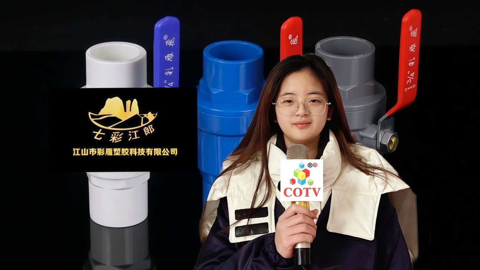 COTV全球直播热情地向新老客户介绍-江山市彩雁塑胶科技有限公司专业生产PVC硬质颗粒、PVC软质颗粒、PVC透明颗粒、球阀PVC钙锌稳定剂等塑料颗粒及塑料半成品产品，欢迎大家光临！