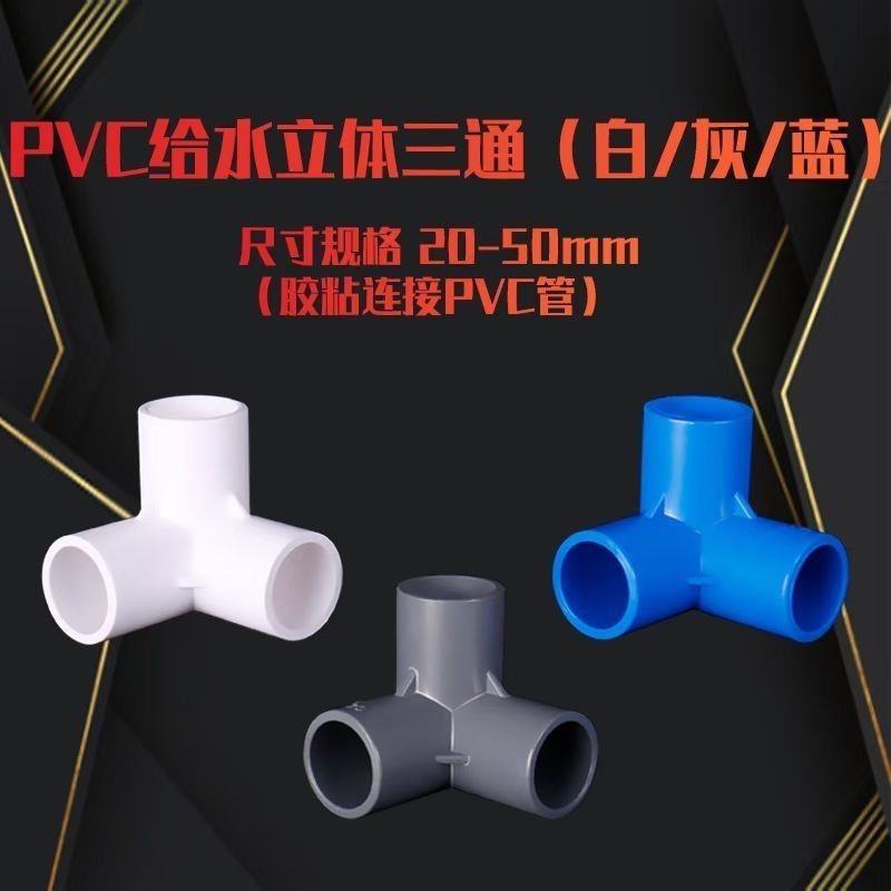 COTV全球直播热情地向新老客户介绍-江山市彩雁塑胶科技有限公司专业生产PVC硬质颗粒、PVC软质颗粒、PVC透明颗粒、球阀PVC钙锌稳定剂等塑料颗粒及塑料半成品产品，欢迎大家光临！