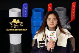 COTV全球直播热情地向新老客户介绍-江山市彩雁塑胶科技有限公司专业生产PVC硬质颗粒、PVC软质颗粒、PVC透明颗粒、球阀PVC钙锌稳定剂等塑料颗粒及塑料半成品产品，欢迎大家光临！