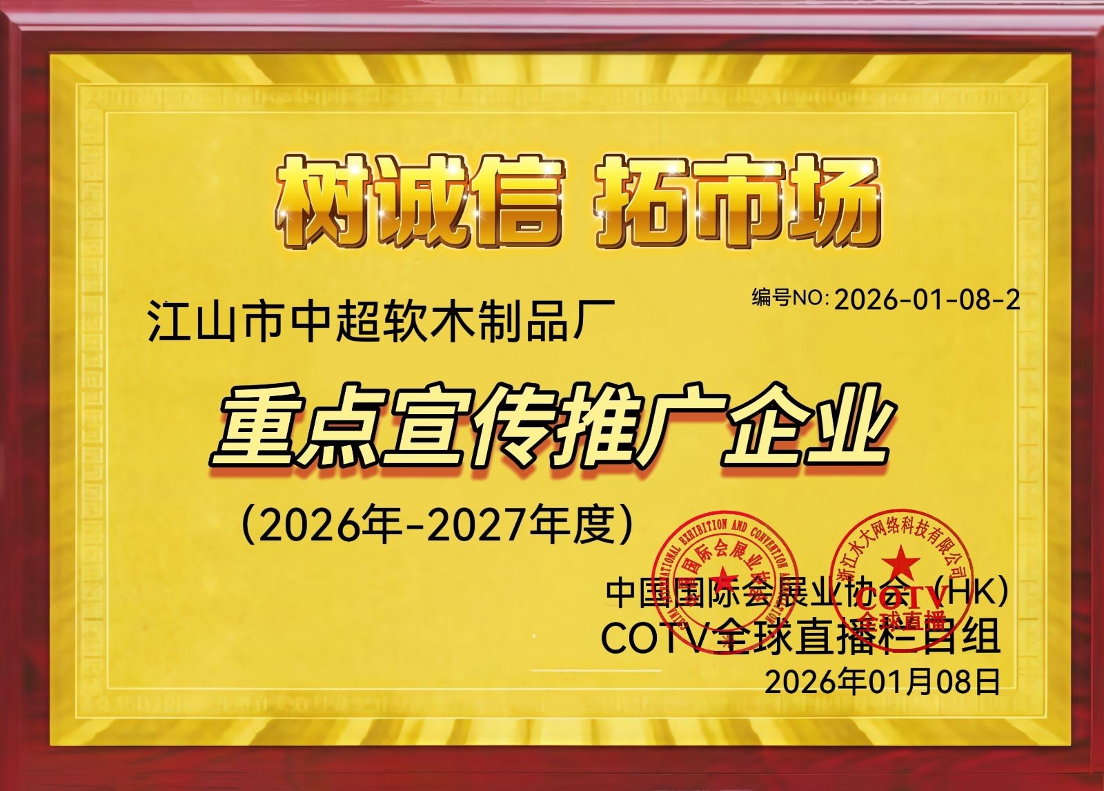 COTV全球直播-江山市中超软木制品厂专业生产台纤软木复合羽毛球头及各种羽毛球头配套材料，本厂具备研发和完善的产业链，产品应用于塑料、尼龙、天然羽绒球、人造羽毛球等，欢迎大家光临！