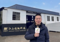 COTV全球直播-江山福翔科技有限公司专业生产:EVA圆柱下料机、羽毛球磨头机、羽毛球头下料机、羽毛球组装机、勾线机、羽毛球钻孔机等非标设备，及生产配套台纤板、EVA发泡板等产品，欢迎大家光临！