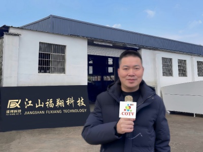 COTV全球直播-江山福翔科技有限公司专业生产:EVA圆柱下料机、羽毛球磨头机、羽毛球头下料机、羽毛球组装机、勾线机、羽毛球钻孔机等非标设备，及生产配套台纤板、EVA发泡板等产品，欢迎大家光临！