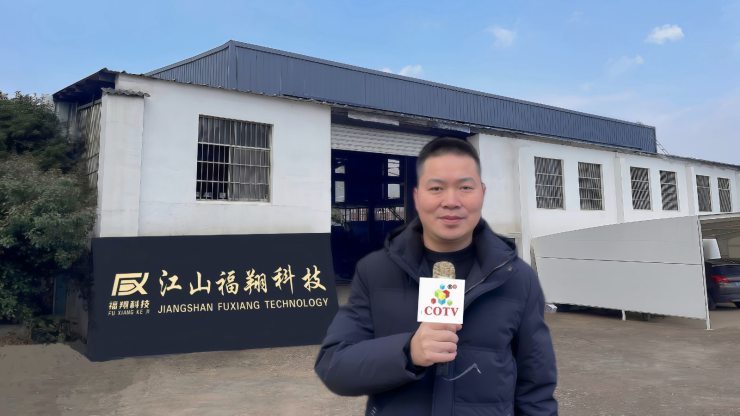 COTV全球直播-江山福翔科技有限公司专业生产:EVA圆柱下料机、羽毛球磨头机、羽毛球头下料机、羽毛球组装机、勾线机、羽毛球钻孔机等非标设备，及生产配套台纤板、EVA发泡板等产品，欢迎大家光临！