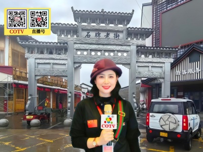 COTV全球直播：安徽怀宁：“小”创新撬动“大”产业崛起