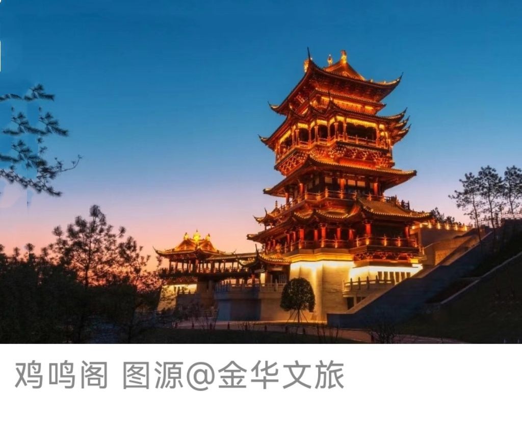 【公益资讯】旅游信息网、COTV全球直播：跟着春晚逛义乌游金华，解锁金华春节新玩法！2026金华春节消费官方攻略发布