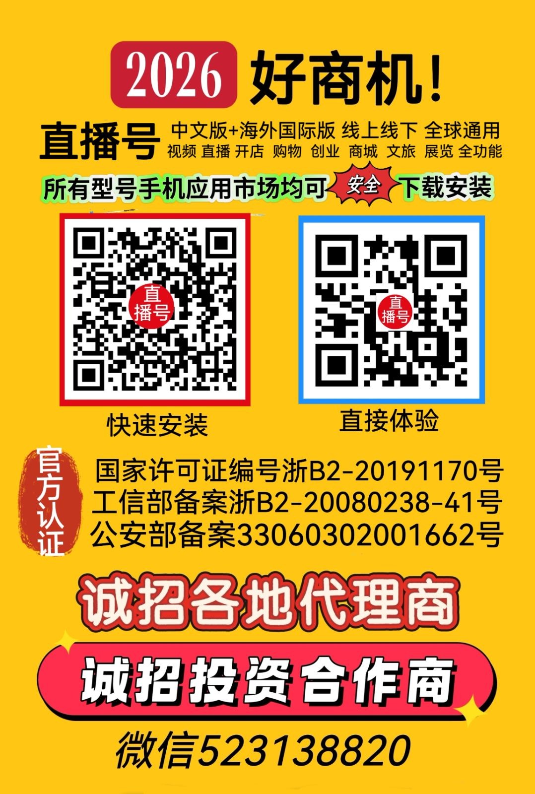 【公益资讯】旅游信息网、COTV全球直播：跟着春晚逛义乌游金华，解锁金华春节新玩法！2026金华春节消费官方攻略发布