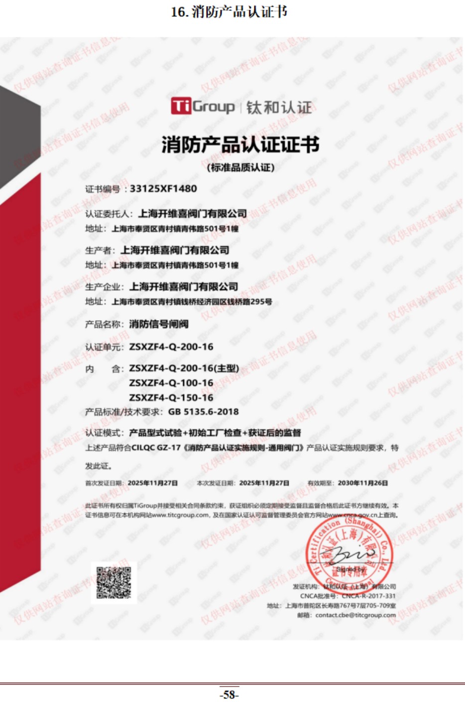 COTV全球直播：上海开维喜阀门有限公司专业生产高频阀、程控并关阀、球阀、蝶阀，高压加氢阀、盘阀、滑阀，闸阀、截止阀、旋塞阀、止回阀及节流阀，欢迎大家光临！