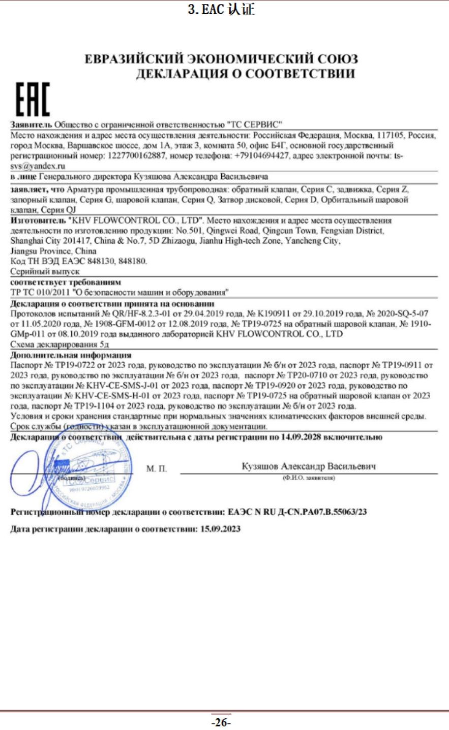 COTV全球直播：上海开维喜阀门有限公司专业生产高频阀、程控并关阀、球阀、蝶阀，高压加氢阀、盘阀、滑阀，闸阀、截止阀、旋塞阀、止回阀及节流阀，欢迎大家光临！