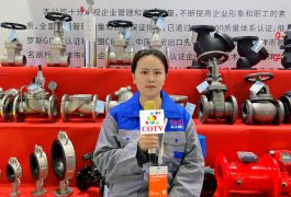 COTV全球直播：天津市远大阀门有限公司30多年来专业生产：蝶阀、闸阀、球阀、止回阀、气流阀、开关阀等流体设备产品，30多个系列、300多种产品，欢迎大家光临！