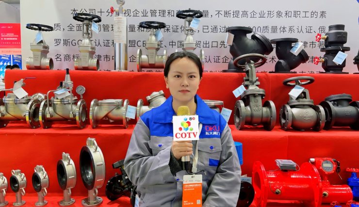 COTV全球直播：天津市远大阀门有限公司30多年来专业生产：蝶阀、闸阀、球阀、止回阀、气流阀、开关阀等流体设备产品，30多个系列、300多种产品，欢迎大家光临！