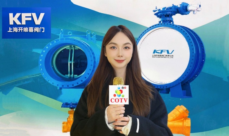 COTV全球直播：上海开维喜阀门有限公司专业生产高频阀、程控并关阀、球阀、蝶阀，高压加氢阀、盘阀、滑阀，闸阀、截止阀、旋塞阀、止回阀及节流阀，欢迎大家光临！