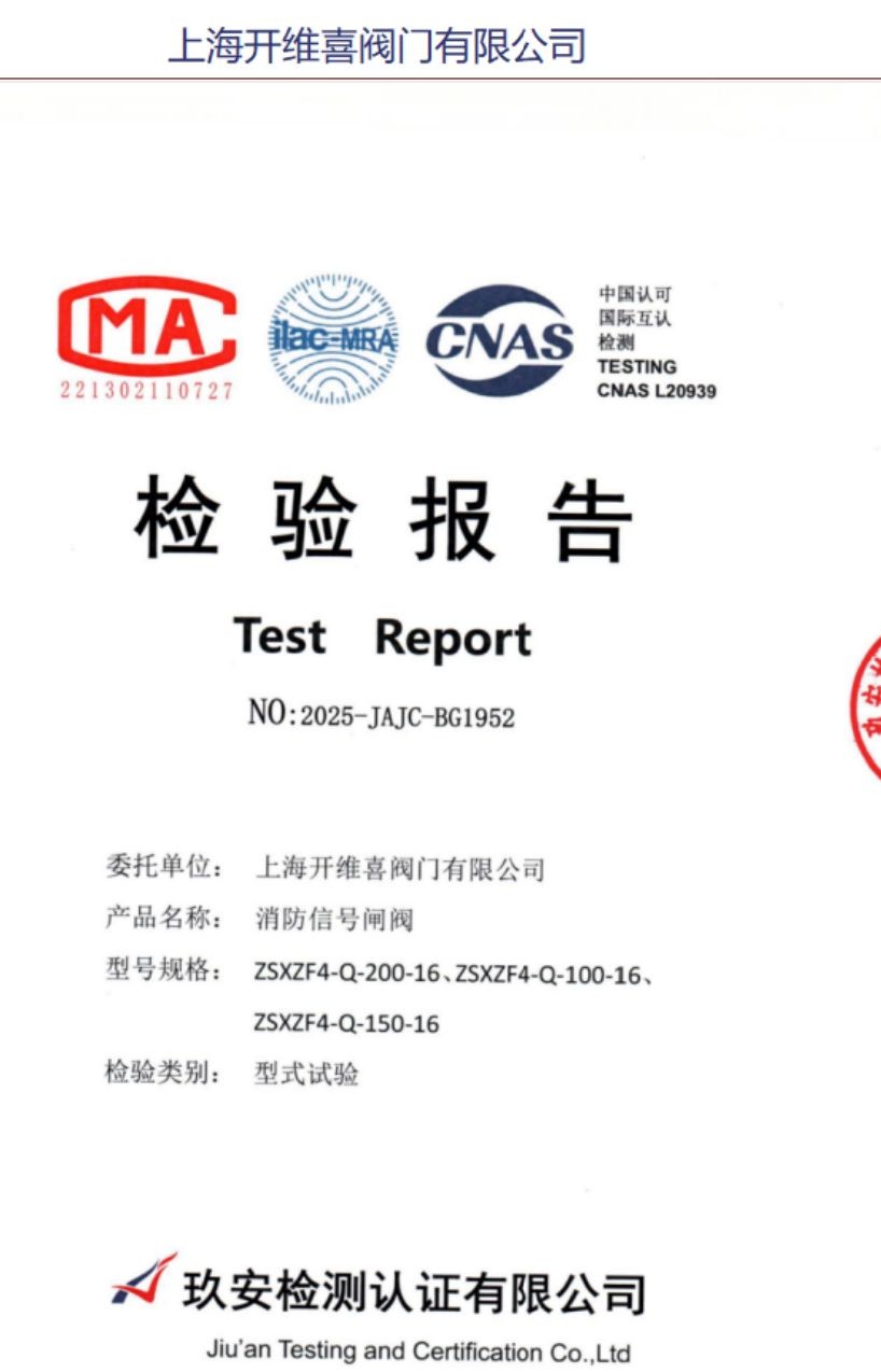 COTV全球直播：上海开维喜阀门有限公司专业生产高频阀、程控并关阀、球阀、蝶阀，高压加氢阀、盘阀、滑阀，闸阀、截止阀、旋塞阀、止回阀及节流阀，欢迎大家光临！