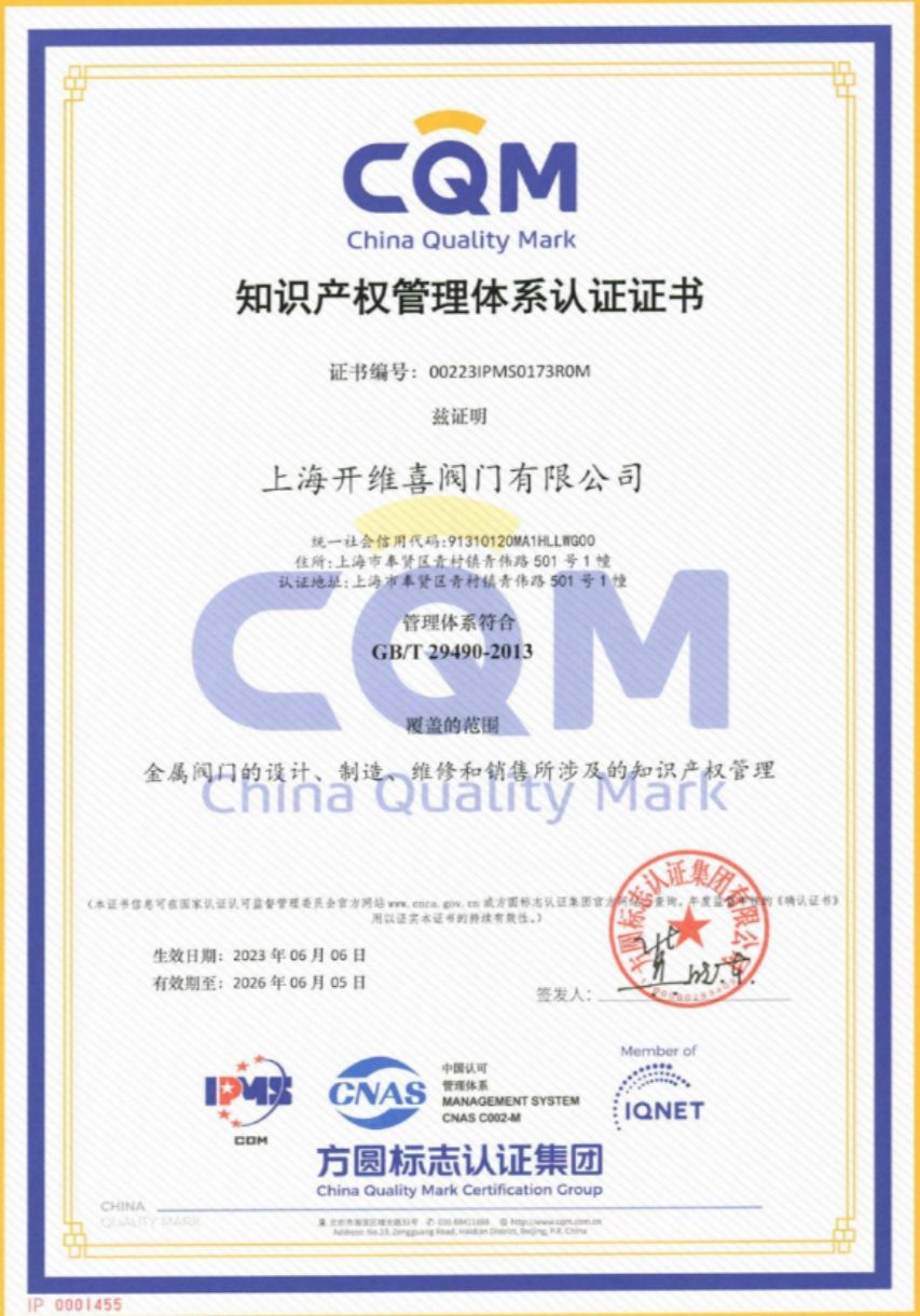 COTV全球直播：上海开维喜阀门有限公司专业生产高频阀、程控并关阀、球阀、蝶阀，高压加氢阀、盘阀、滑阀，闸阀、截止阀、旋塞阀、止回阀及节流阀，欢迎大家光临！