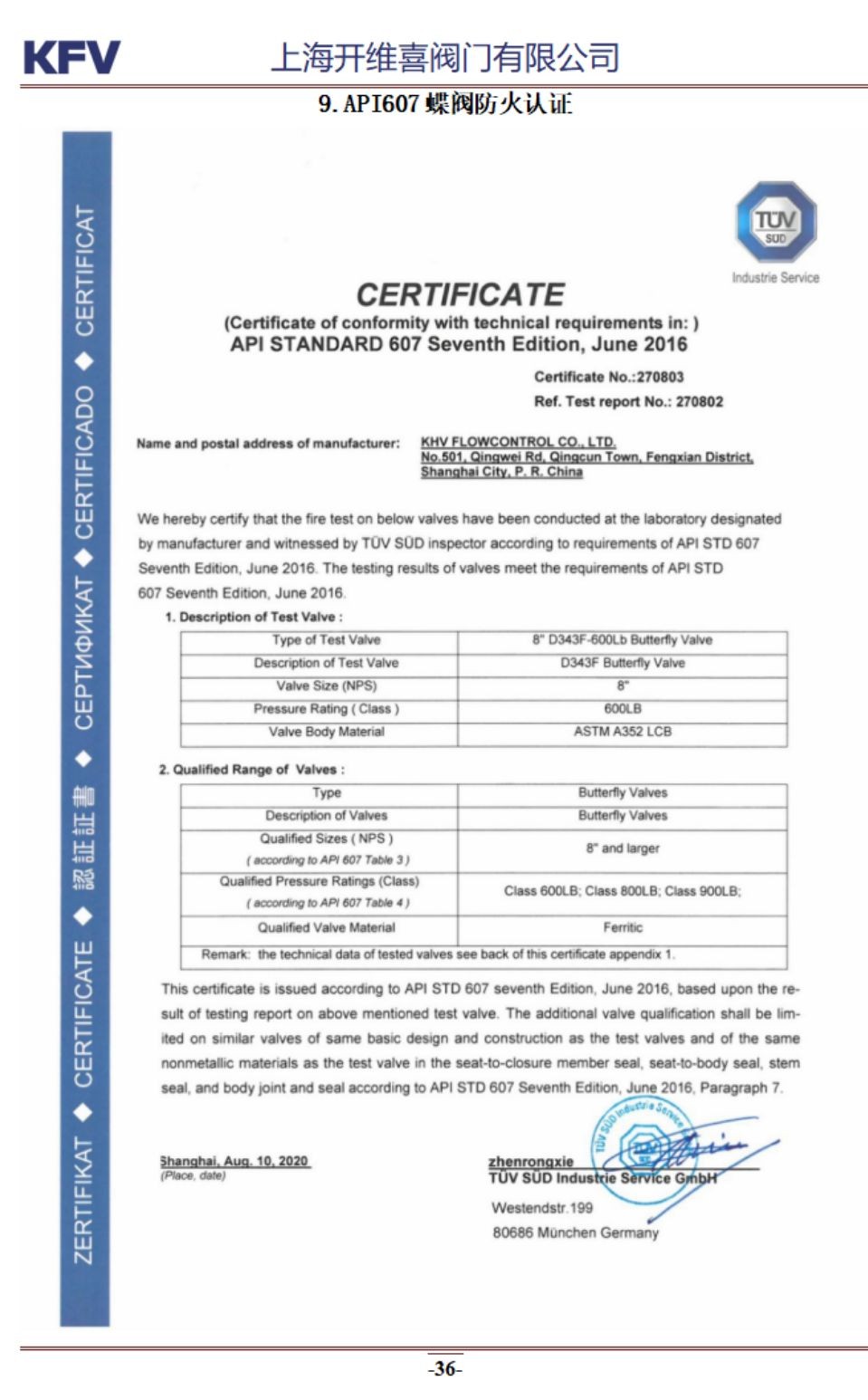 COTV全球直播：上海开维喜阀门有限公司专业生产高频阀、程控并关阀、球阀、蝶阀，高压加氢阀、盘阀、滑阀，闸阀、截止阀、旋塞阀、止回阀及节流阀，欢迎大家光临！