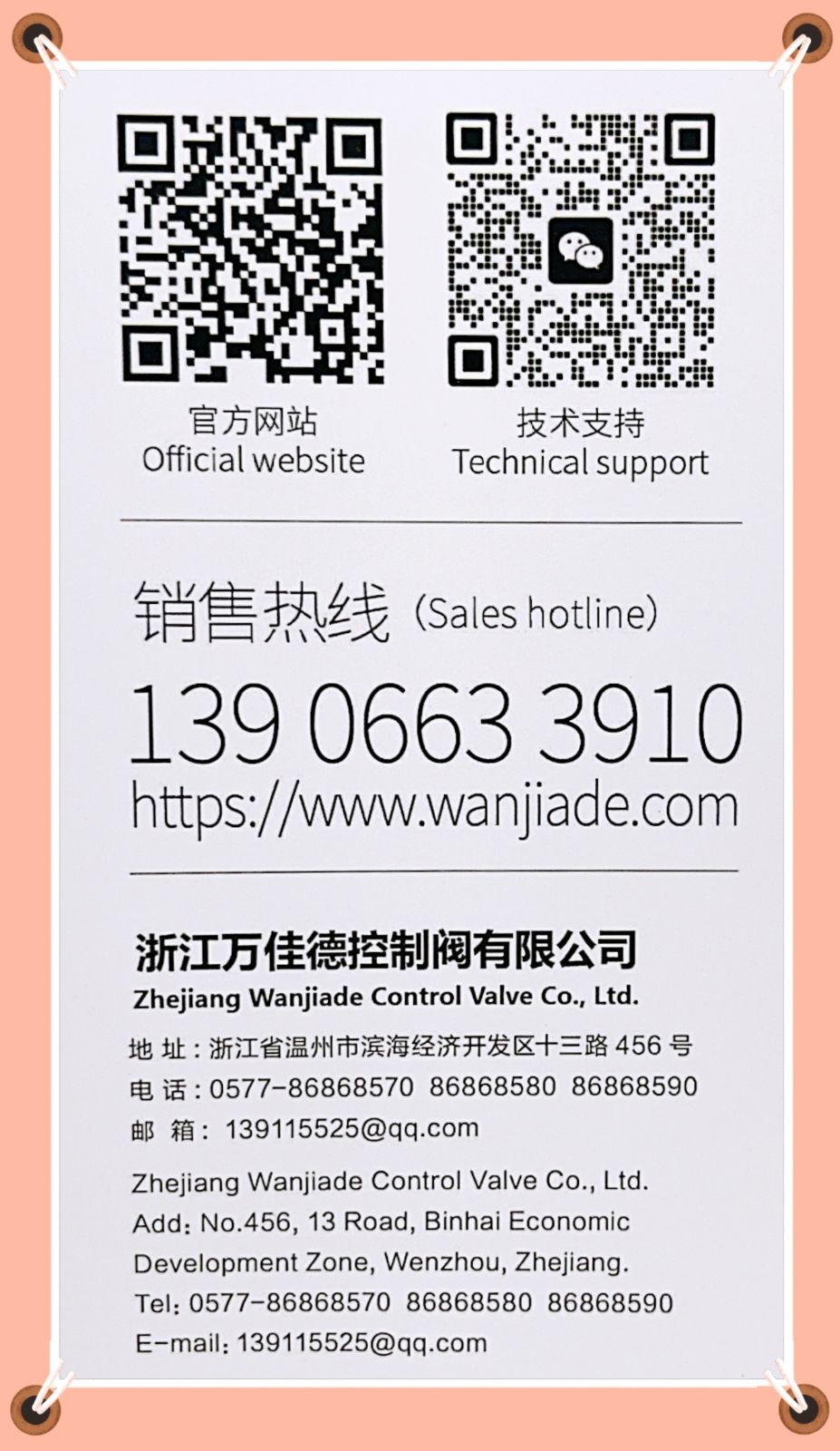 COTV全球直播-浙江万佳德控制阀有限公司专业生产:“万佳德WANJIADE”品牌,调节阀系列,软/硬密封球阀系列、三片式球阀系列,气动执行器系列等流体控制产品, 欢迎大家光临! COTV全球直播-浙江万佳德控制阀有限公司专业生产:“万佳德WANJIADE”品牌,调节阀系列,软/硬密封球阀系列、三片式球阀系列,气动执行器系列等流体控制产品, 欢迎大家光临!