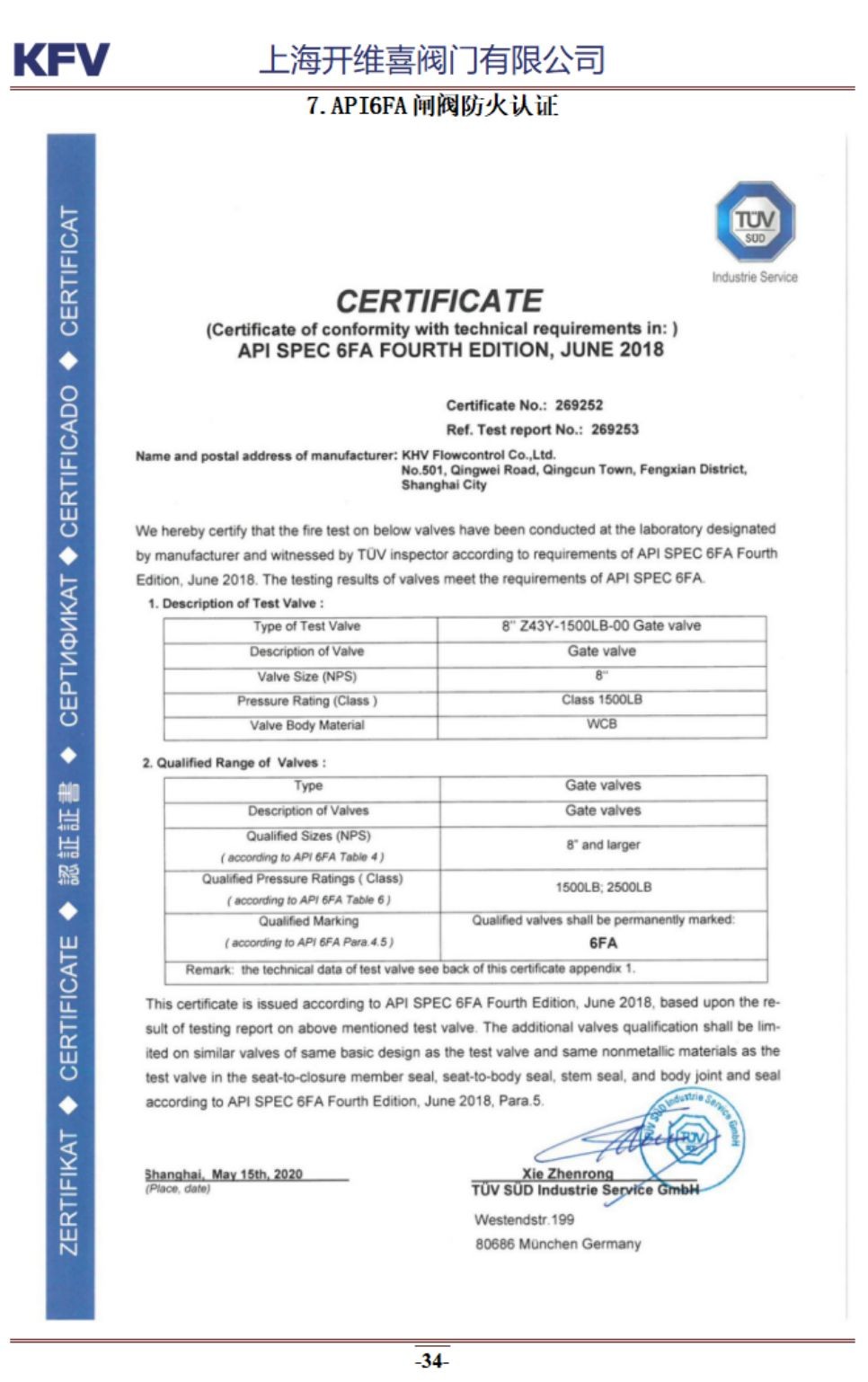 COTV全球直播：上海开维喜阀门有限公司专业生产高频阀、程控并关阀、球阀、蝶阀，高压加氢阀、盘阀、滑阀，闸阀、截止阀、旋塞阀、止回阀及节流阀，欢迎大家光临！