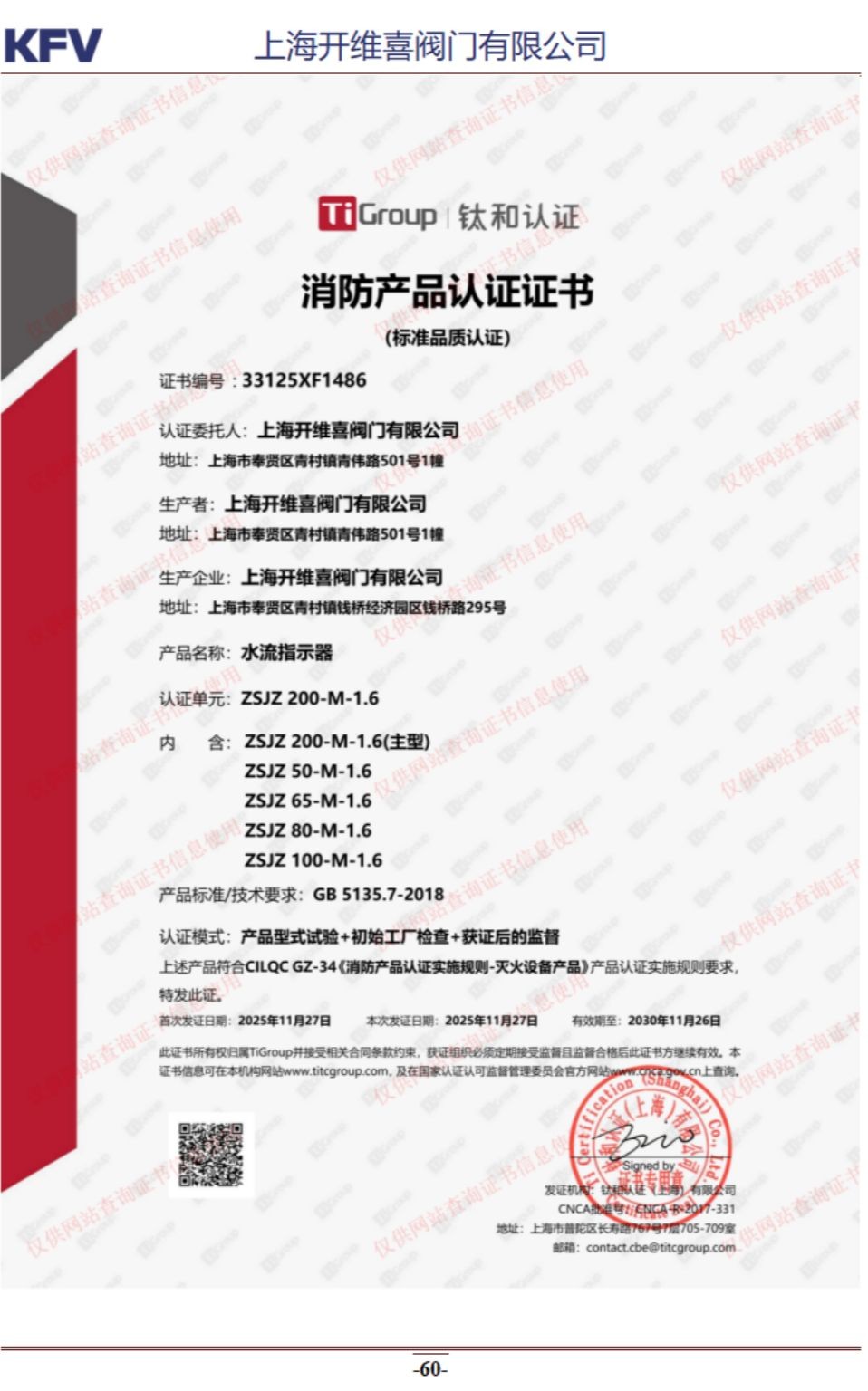 COTV全球直播：上海开维喜阀门有限公司专业生产高频阀、程控并关阀、球阀、蝶阀，高压加氢阀、盘阀、滑阀，闸阀、截止阀、旋塞阀、止回阀及节流阀，欢迎大家光临！