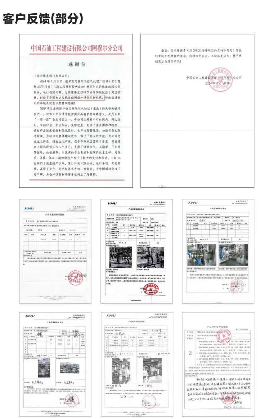 COTV全球直播：上海开维喜阀门有限公司专业生产高频阀、程控并关阀、球阀、蝶阀，高压加氢阀、盘阀、滑阀，闸阀、截止阀、旋塞阀、止回阀及节流阀，欢迎大家光临！