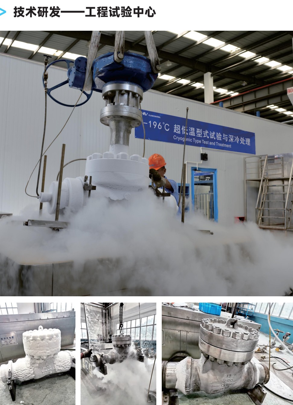 COTV全球直播：上海开维喜阀门有限公司专业生产高频阀、程控并关阀、球阀、蝶阀，高压加氢阀、盘阀、滑阀，闸阀、截止阀、旋塞阀、止回阀及节流阀，欢迎大家光临！