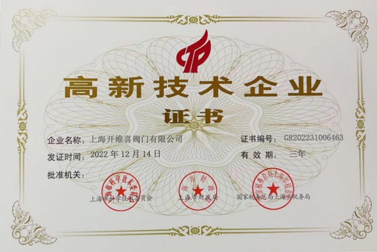 COTV全球直播：上海开维喜阀门有限公司专业生产高频阀、程控并关阀、球阀、蝶阀，高压加氢阀、盘阀、滑阀，闸阀、截止阀、旋塞阀、止回阀及节流阀，欢迎大家光临！