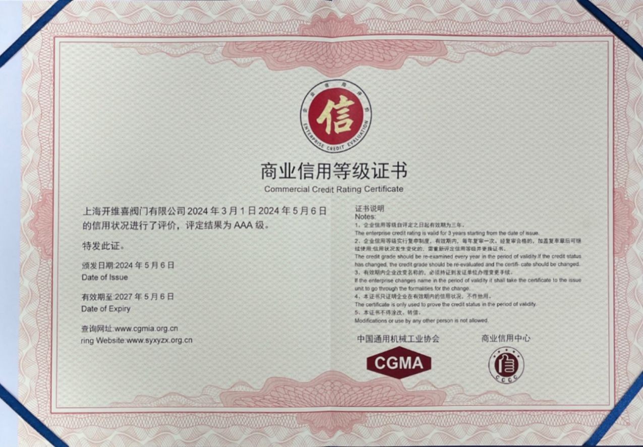 COTV全球直播：上海开维喜阀门有限公司专业生产高频阀、程控并关阀、球阀、蝶阀，高压加氢阀、盘阀、滑阀，闸阀、截止阀、旋塞阀、止回阀及节流阀，欢迎大家光临！