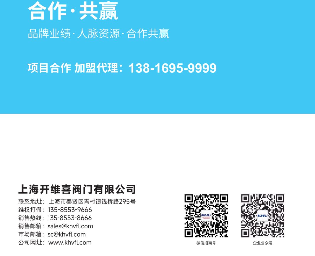 COTV全球直播：上海开维喜阀门有限公司专业生产高频阀、程控并关阀、球阀、蝶阀，高压加氢阀、盘阀、滑阀，闸阀、截止阀、旋塞阀、止回阀及节流阀，欢迎大家光临！
