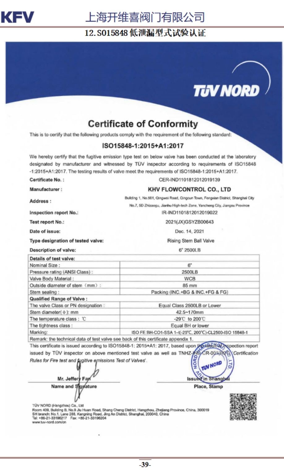 COTV全球直播：上海开维喜阀门有限公司专业生产高频阀、程控并关阀、球阀、蝶阀，高压加氢阀、盘阀、滑阀，闸阀、截止阀、旋塞阀、止回阀及节流阀，欢迎大家光临！