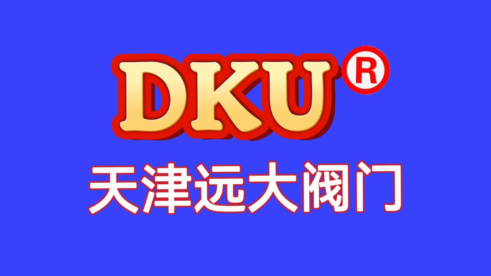 COTV全球直播:天津市远大阀门有限公司30多年来专业生产:蝶阀、闸阀、球阀、止回阀、气流阀、开关阀等流体设备产品,30多个系列、300多种产品,欢迎大家光临! COTV全球直播:天津市远大阀门有限公司30多年来专业生产:蝶阀、闸阀、球阀、止回阀、气流阀、开关阀等流体设备产品,30多个系列、300多种产品,欢迎大家光临!