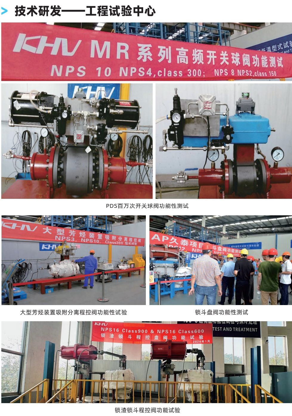 COTV全球直播：上海开维喜阀门有限公司专业生产高频阀、程控并关阀、球阀、蝶阀，高压加氢阀、盘阀、滑阀，闸阀、截止阀、旋塞阀、止回阀及节流阀，欢迎大家光临！