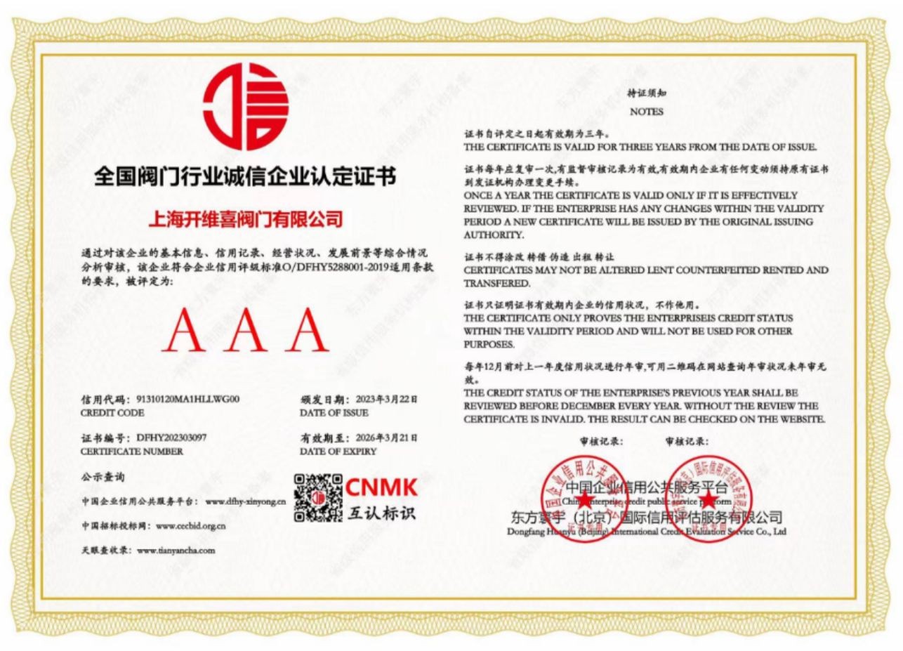 COTV全球直播：上海开维喜阀门有限公司专业生产高频阀、程控并关阀、球阀、蝶阀，高压加氢阀、盘阀、滑阀，闸阀、截止阀、旋塞阀、止回阀及节流阀，欢迎大家光临！