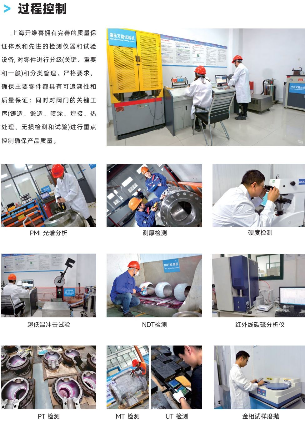 COTV全球直播：上海开维喜阀门有限公司专业生产高频阀、程控并关阀、球阀、蝶阀，高压加氢阀、盘阀、滑阀，闸阀、截止阀、旋塞阀、止回阀及节流阀，欢迎大家光临！