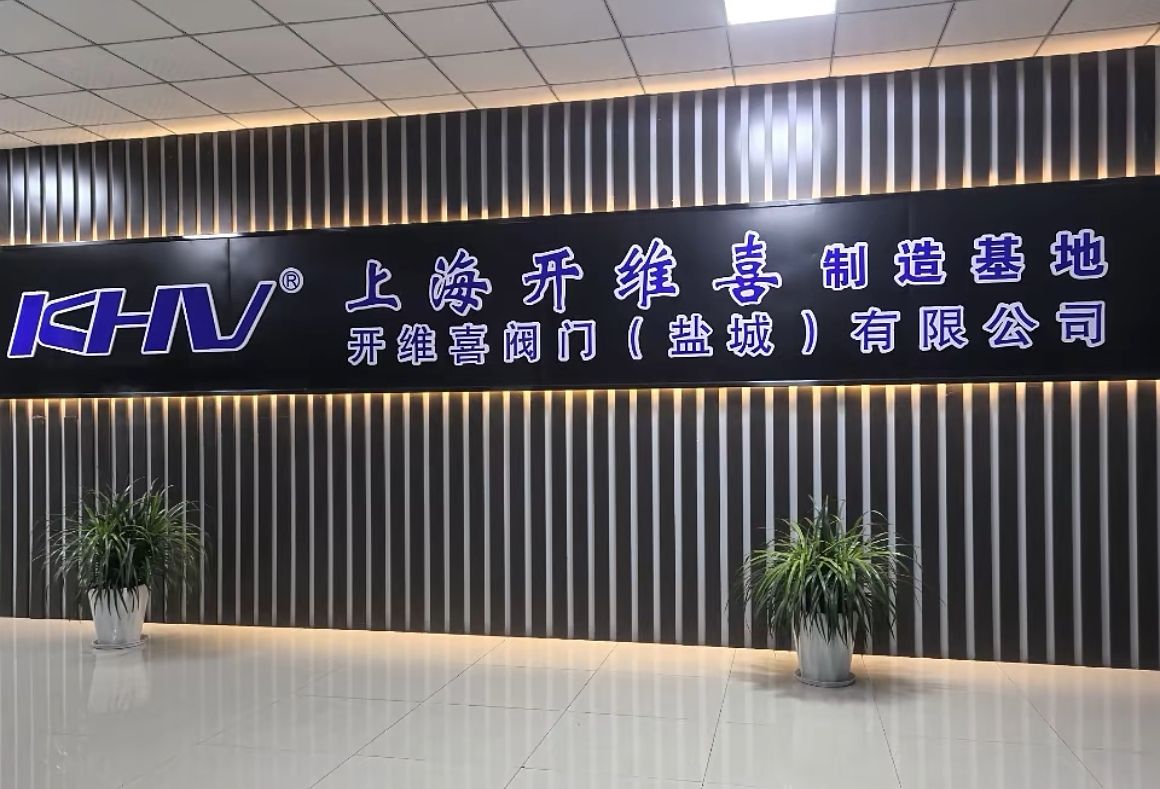 COTV全球直播：上海开维喜阀门有限公司专业生产高频阀、程控并关阀、球阀、蝶阀，高压加氢阀、盘阀、滑阀，闸阀、截止阀、旋塞阀、止回阀及节流阀，欢迎大家光临！