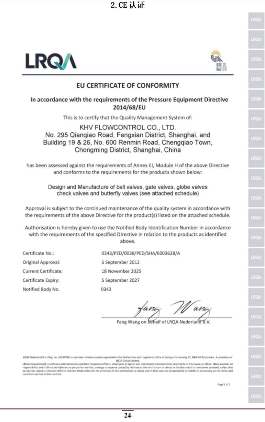 COTV全球直播：上海开维喜阀门有限公司专业生产高频阀、程控并关阀、球阀、蝶阀，高压加氢阀、盘阀、滑阀，闸阀、截止阀、旋塞阀、止回阀及节流阀，欢迎大家光临！