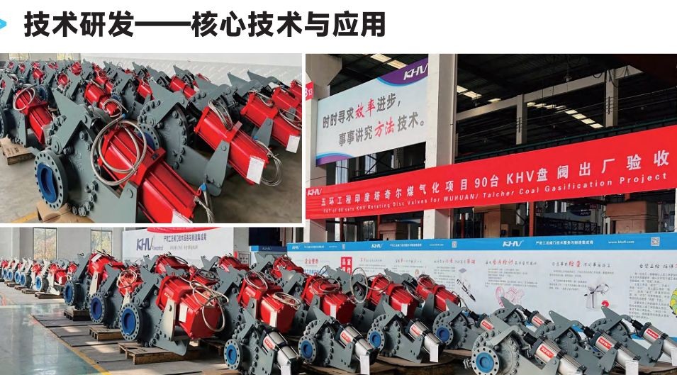 COTV全球直播：上海开维喜阀门有限公司专业生产高频阀、程控并关阀、球阀、蝶阀，高压加氢阀、盘阀、滑阀，闸阀、截止阀、旋塞阀、止回阀及节流阀，欢迎大家光临！