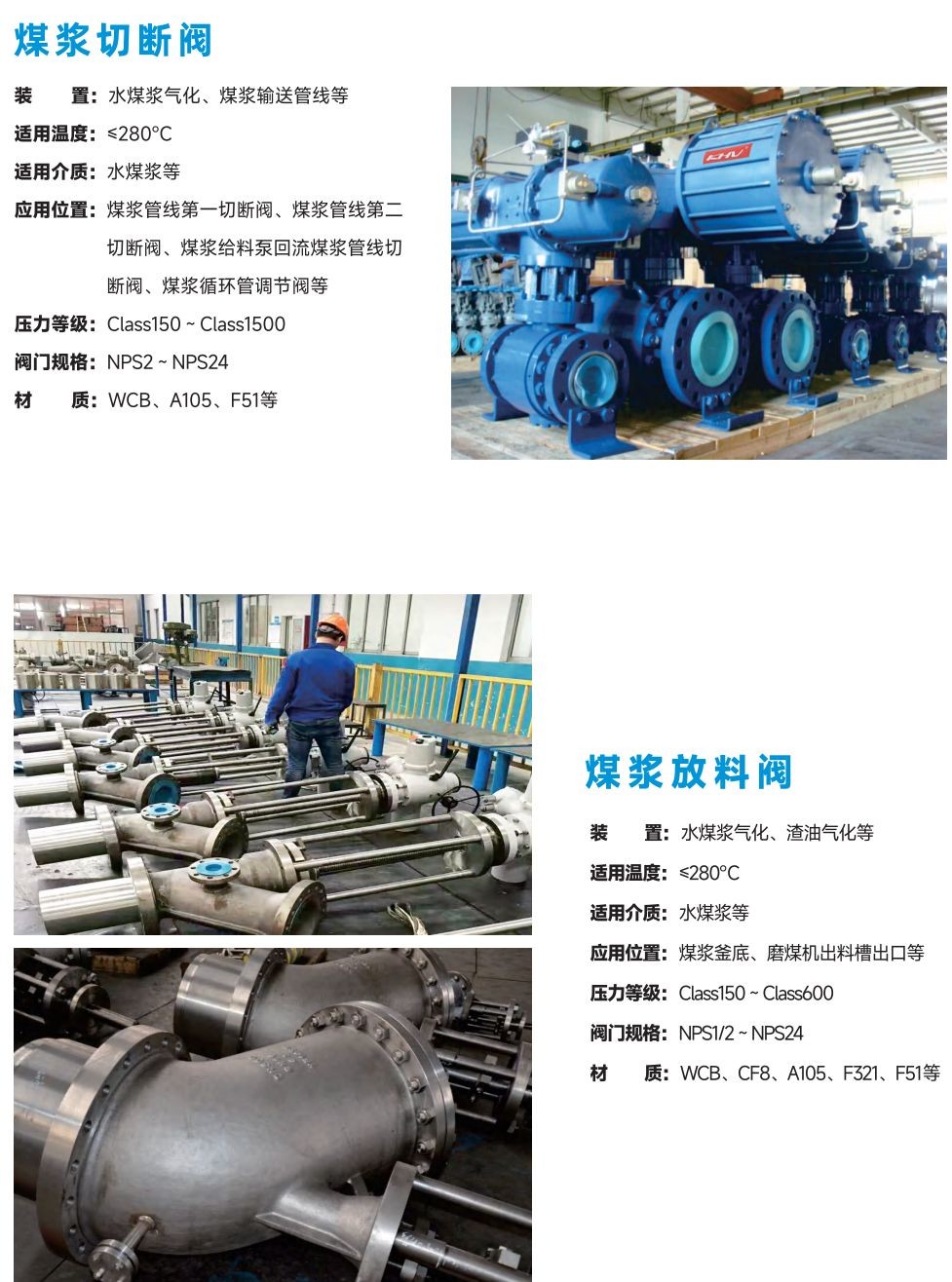 COTV全球直播：上海开维喜阀门有限公司专业生产高频阀、程控并关阀、球阀、蝶阀，高压加氢阀、盘阀、滑阀，闸阀、截止阀、旋塞阀、止回阀及节流阀，欢迎大家光临！