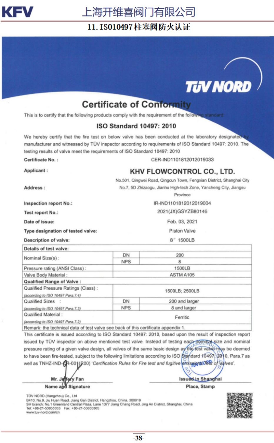 COTV全球直播：上海开维喜阀门有限公司专业生产高频阀、程控并关阀、球阀、蝶阀，高压加氢阀、盘阀、滑阀，闸阀、截止阀、旋塞阀、止回阀及节流阀，欢迎大家光临！