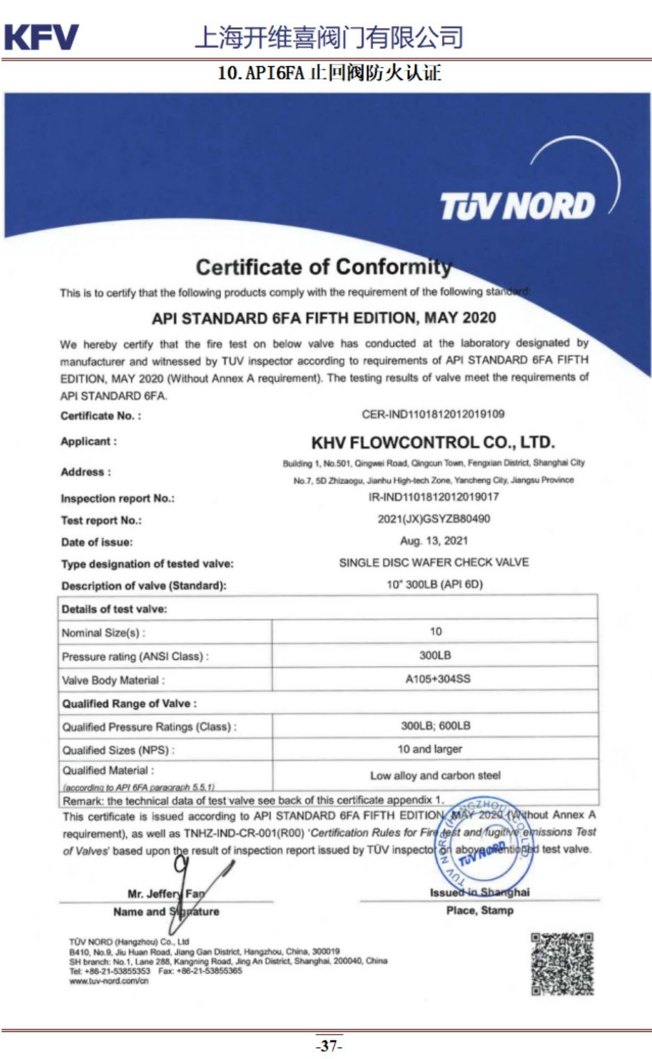 COTV全球直播：上海开维喜阀门有限公司专业生产高频阀、程控并关阀、球阀、蝶阀，高压加氢阀、盘阀、滑阀，闸阀、截止阀、旋塞阀、止回阀及节流阀，欢迎大家光临！