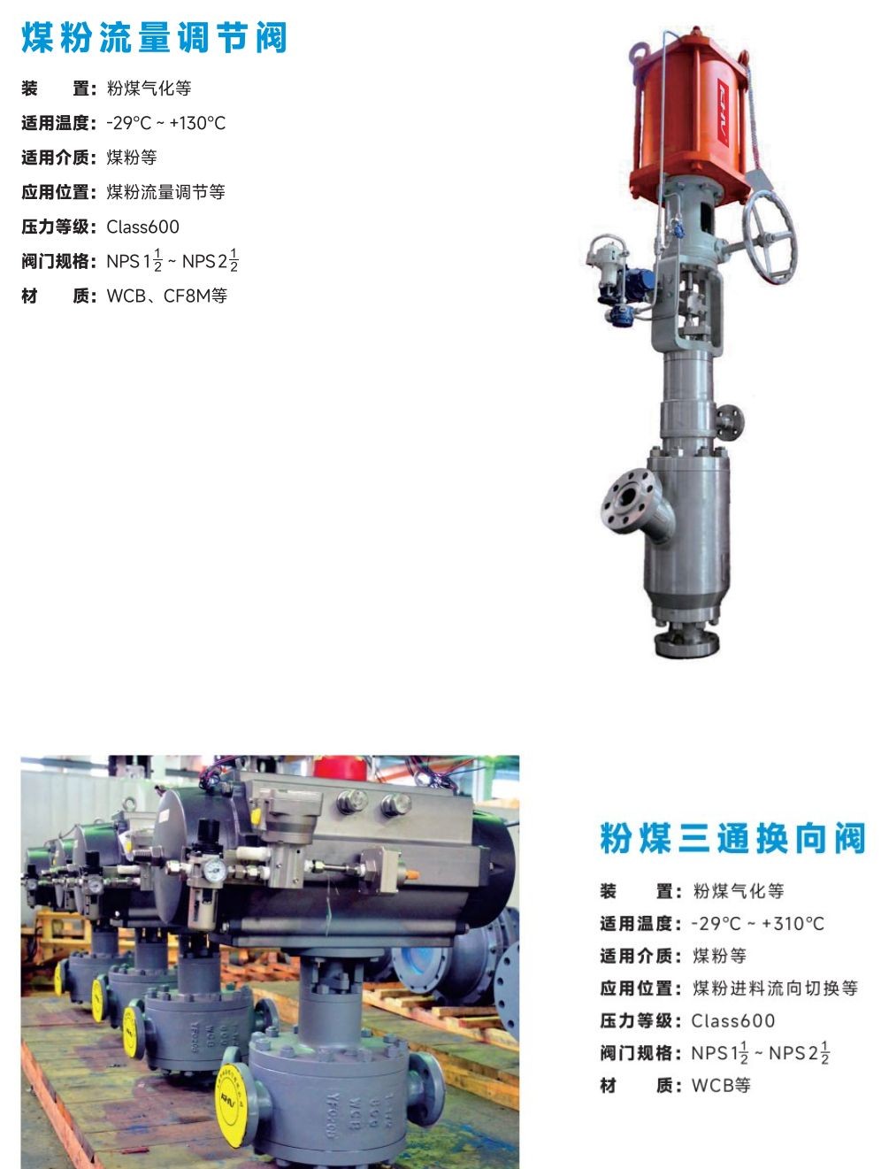 COTV全球直播：上海开维喜阀门有限公司专业生产高频阀、程控并关阀、球阀、蝶阀，高压加氢阀、盘阀、滑阀，闸阀、截止阀、旋塞阀、止回阀及节流阀，欢迎大家光临！