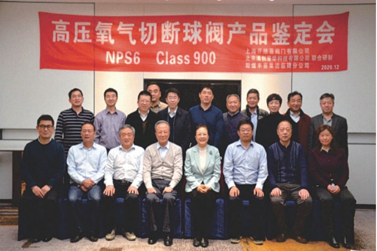 COTV全球直播：上海开维喜阀门有限公司专业生产高频阀、程控并关阀、球阀、蝶阀，高压加氢阀、盘阀、滑阀，闸阀、截止阀、旋塞阀、止回阀及节流阀，欢迎大家光临！