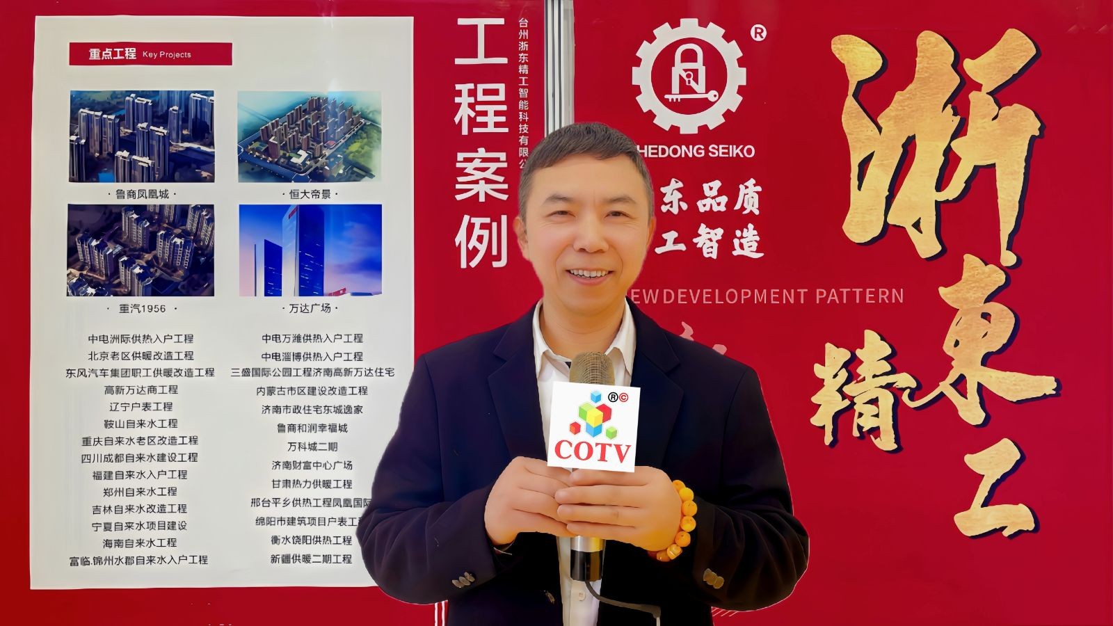 COTV全球直播-台州浙东精工智能科技有限公司专业生产定制锻钢阀门、黄铜多功能锁闭阀、智能阀、锁闭过滤球阀、锁闭测温球阀、锁闭闸阀、平衡阀、加密闸阀、过滤器、截止阀等产品，欢迎大家光临！