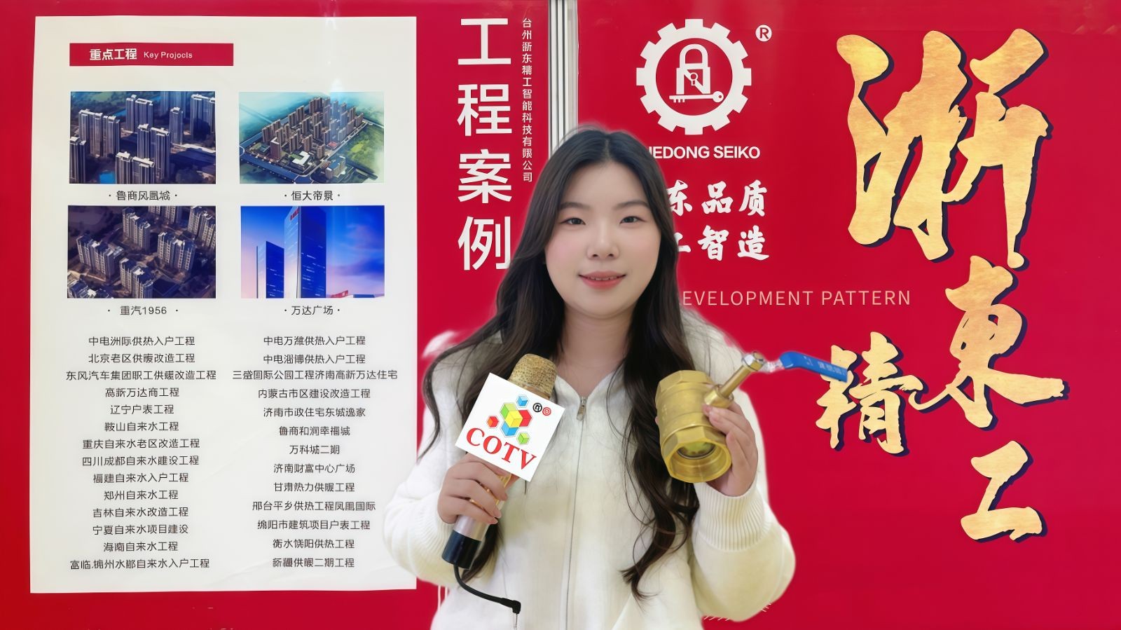 COTV全球直播-台州浙东精工智能科技有限公司专业生产定制锻钢阀门、黄铜多功能锁闭阀、智能阀、锁闭过滤球阀、锁闭测温球阀、锁闭闸阀、平衡阀、加密闸阀、过滤器、截止阀等产品，欢迎大家光临！