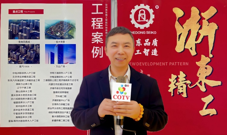 COTV全球直播-台州浙东精工智能科技有限公司专业生产定制锻钢阀门、黄铜多功能锁闭阀、智能阀、锁闭过滤球阀、锁闭测温球阀、锁闭闸阀、平衡阀、加密闸阀、过滤器、截止阀等产品，欢迎大家光临！