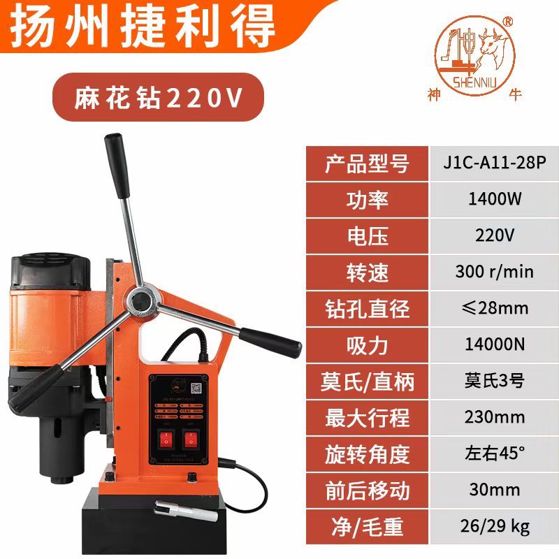 COTV全球直播：扬州捷利得电动工具有限公司专业生产：“神牛”SN系列轻便多功能钻机、J1C系列磁座麻花钻机、管道钻机、调速磁座钻机、J3S系列磁座攻丝机、J1C系列取芯钻机等电动工具，欢迎大家光临！