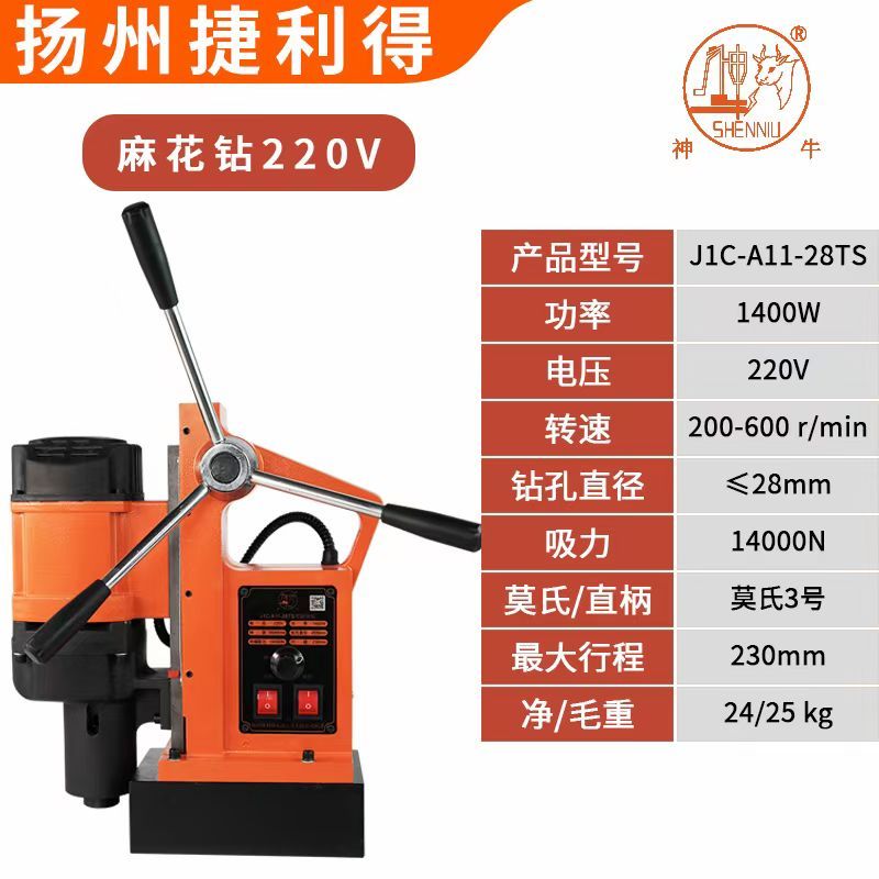 COTV全球直播：扬州捷利得电动工具有限公司专业生产：“神牛”SN系列轻便多功能钻机、J1C系列磁座麻花钻机、管道钻机、调速磁座钻机、J3S系列磁座攻丝机、J1C系列取芯钻机等电动工具，欢迎大家光临！