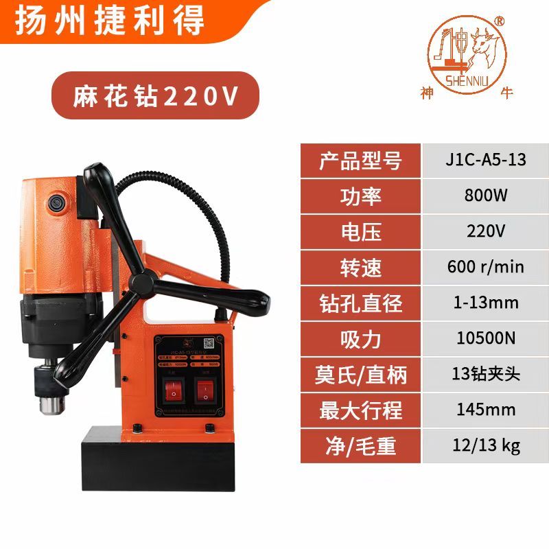 COTV全球直播：扬州捷利得电动工具有限公司专业生产：“神牛”SN系列轻便多功能钻机、J1C系列磁座麻花钻机、管道钻机、调速磁座钻机、J3S系列磁座攻丝机、J1C系列取芯钻机等电动工具，欢迎大家光临！